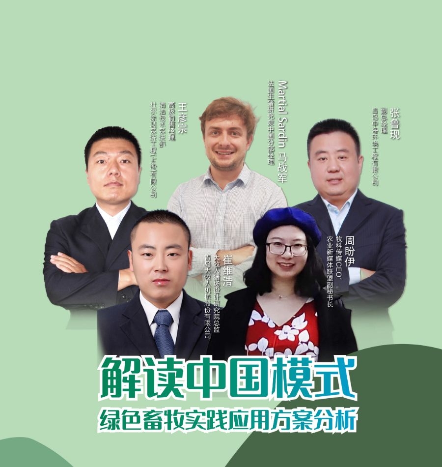 ENVIRONMENT-ANIMAL-INDUSTRY-VIV-QINGDAO.jpg