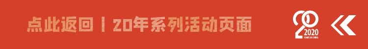 20nian-viv-in-china.jpg