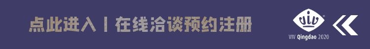 MATCH-MAKING-VIV-QINGDAO-2020.jpg