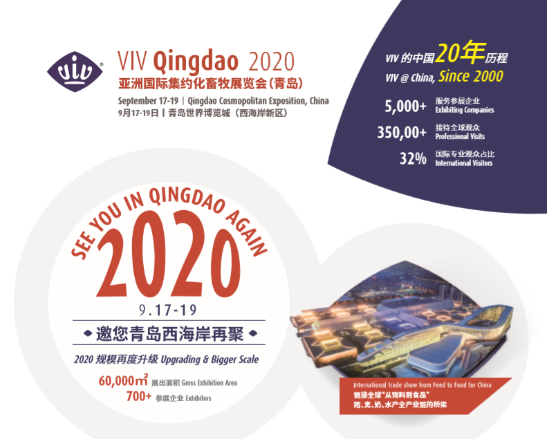 2020展会正式公布