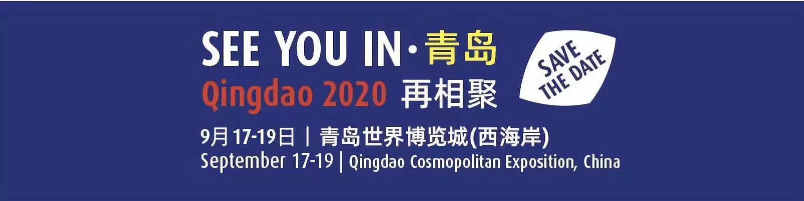 VIV Qingdao 2020