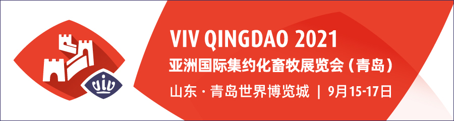 VIV-QINGDAO-2021.jpg