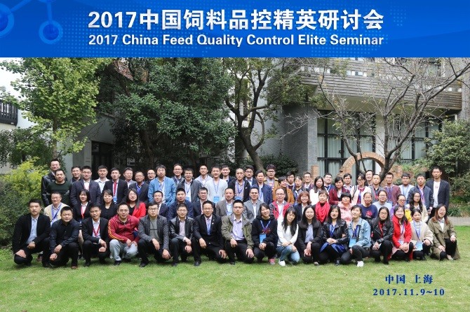 VIV青岛畜牧展-精英研讨会