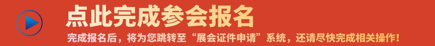 VIV青岛2021-畜牧会议报名.jpg