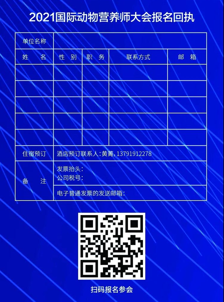 VIV-回执.jpg
