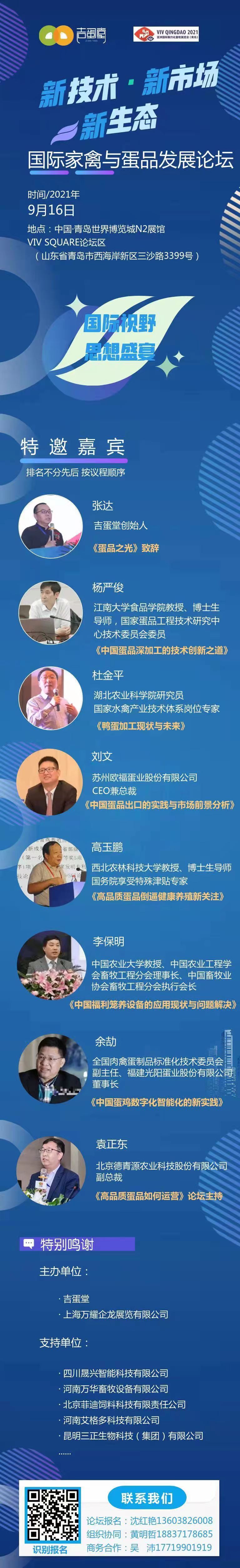 VIV-国际家禽与蛋品.jpg