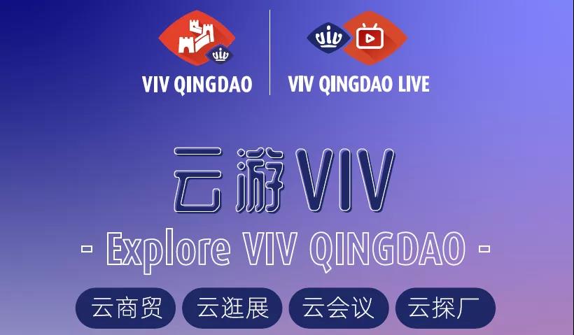 viv qingdao 2021.jpg