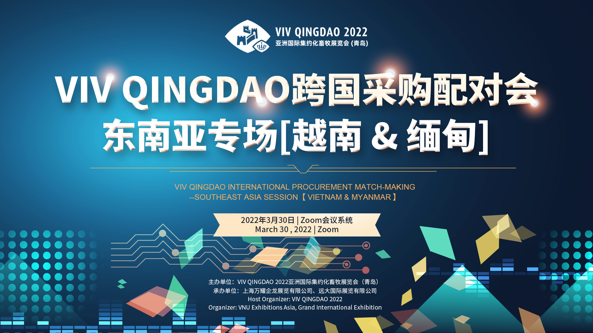 VIV-QINGDAO-2022-XUMUZHAN-QINGDAO.jpg
