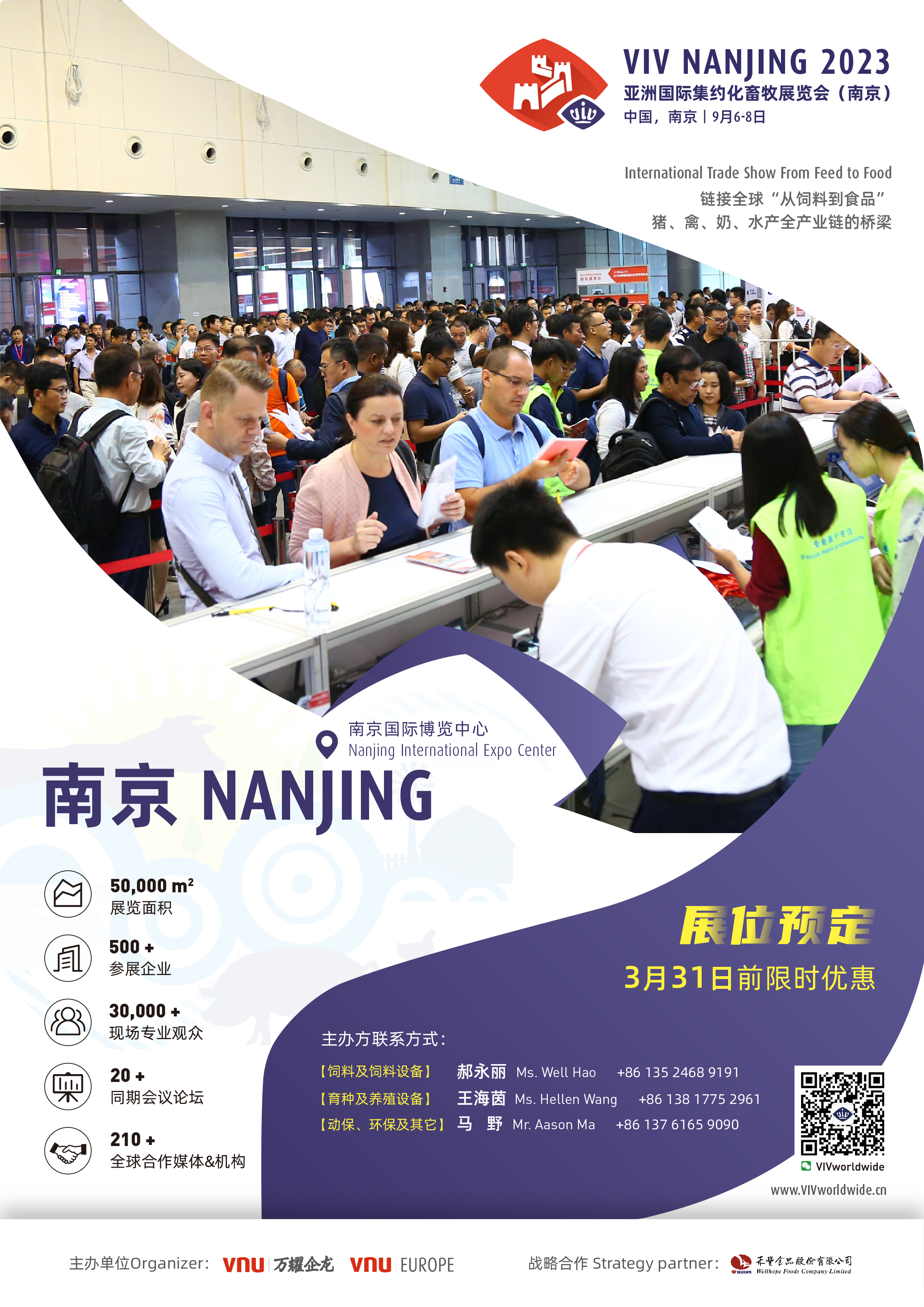viv nanjing-2023-jiyuehuaxumuzhan.jpg