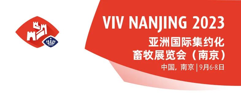 迎来全产业链重量级战略合作伙伴：禾丰食品股份有限公司丨VIV Nanjing 2023亚洲国际集约化畜牧展（南京）.jpg
