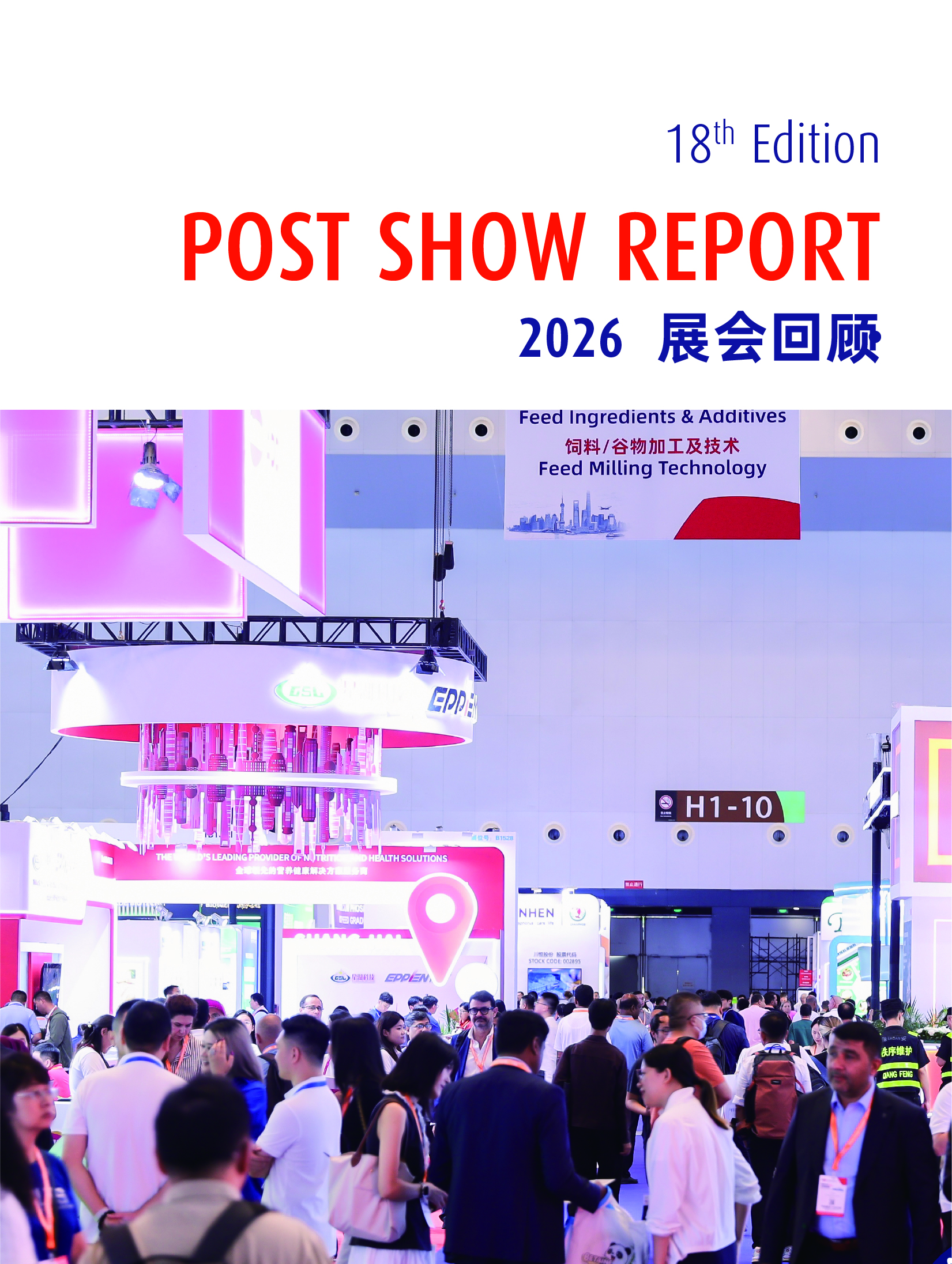 VIV Shanghai,海外进入中国市场，畜牧展会，畜牧直播，VIV Qingdao，青岛畜牧展，Eurotier，集约化畜牧展，VIV青岛展，智慧养殖，无抗政策，海外畜牧案例，亚洲公馆，西海岸展馆周边酒店，崂山展馆周边酒店，青岛展馆路线